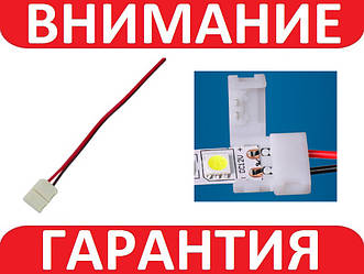 Конектор для з'єднання LED-стрічок 5050 і 5630