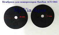 Мембрана для компрессора SunSun ACO-003