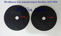 Мембрана для компрессора SunSun ACO-004