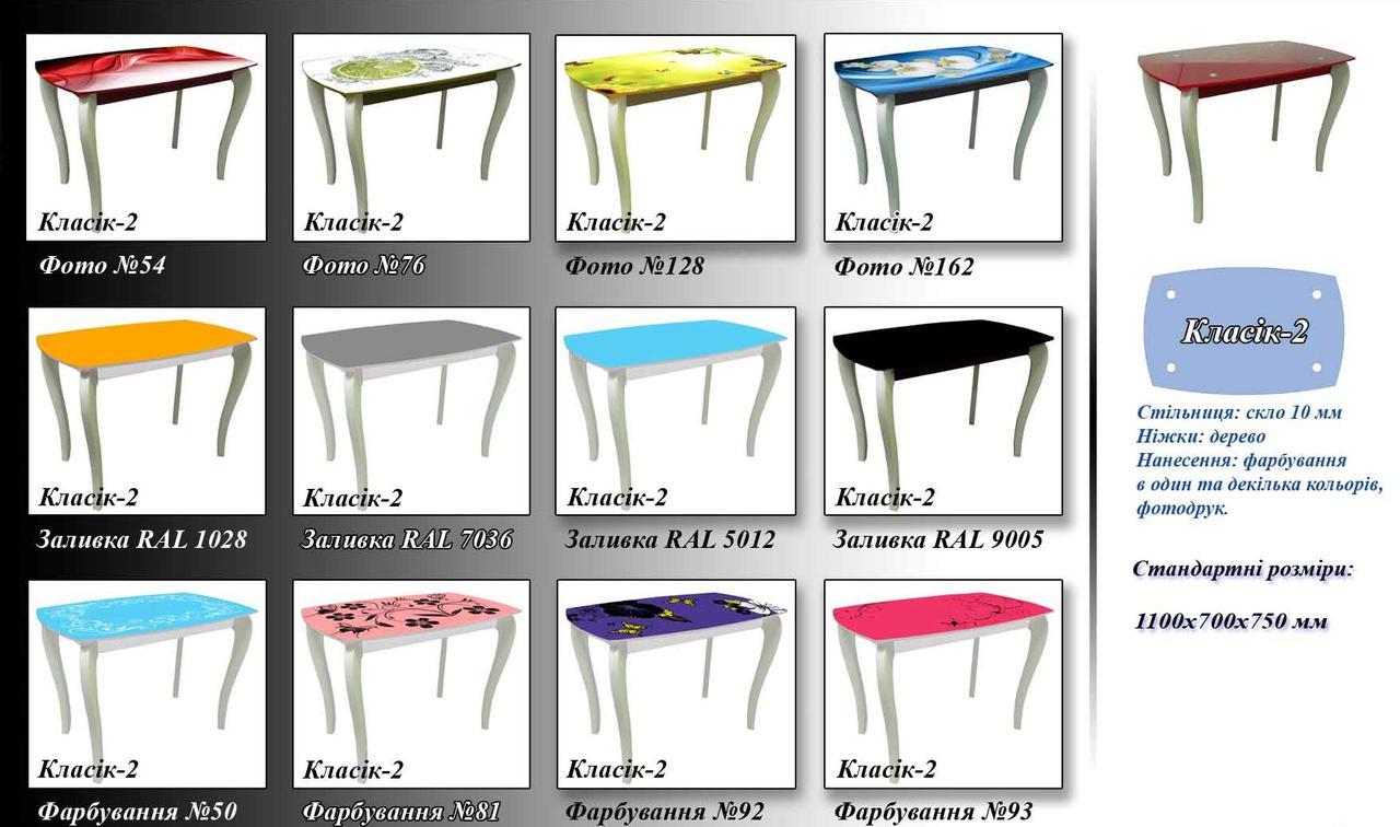 Стол кухонный ДКС- Классик 2 (Заливка RAL 3020) 110х70 (Антоник ТМ) - фото 3 - id-p800745363