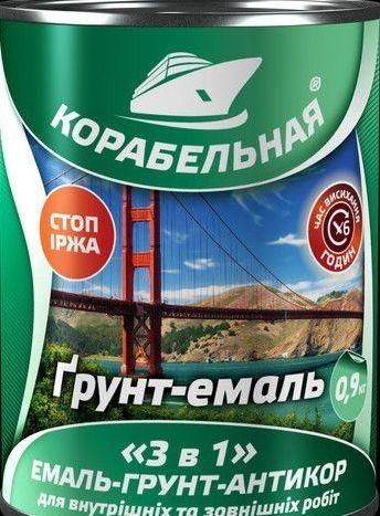 Емаль по металу і іржі «ГРУНТ-ЕМАЛЬ 3в1» КОРАБЕЛЬНА 45 кг, фото 1