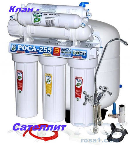 Фильтр ОБРАТНЫЙ ОСМОС Роса-255 с минерализатором - Украина, цена 5740 ...