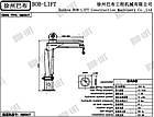 Судновий кран SQ2ZA1T, BOB-LIFT, фото 5