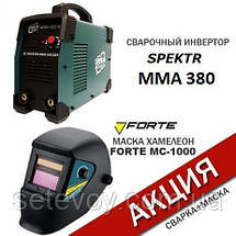 Зварювальний апарат Spektr 380А в кейсі з Маскою Хамелеон Forte, фото 2
