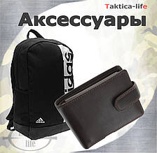 Аксесуари