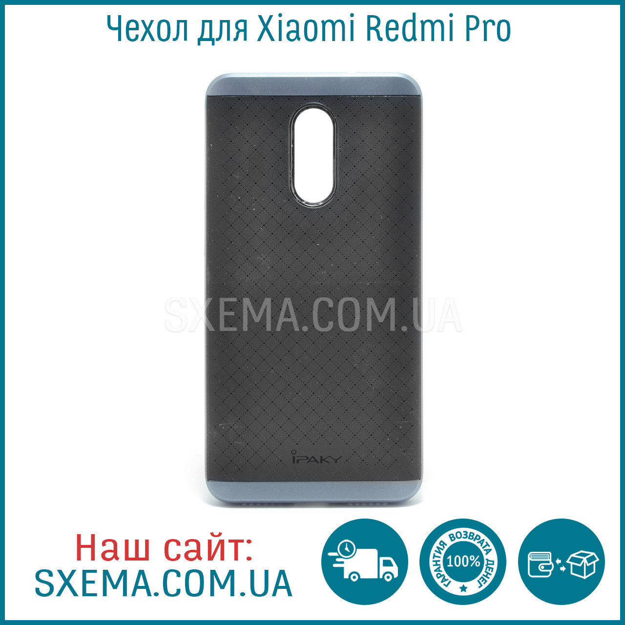 Чохол-накладка iPaky на Xiaomi Redmi Pro Grey