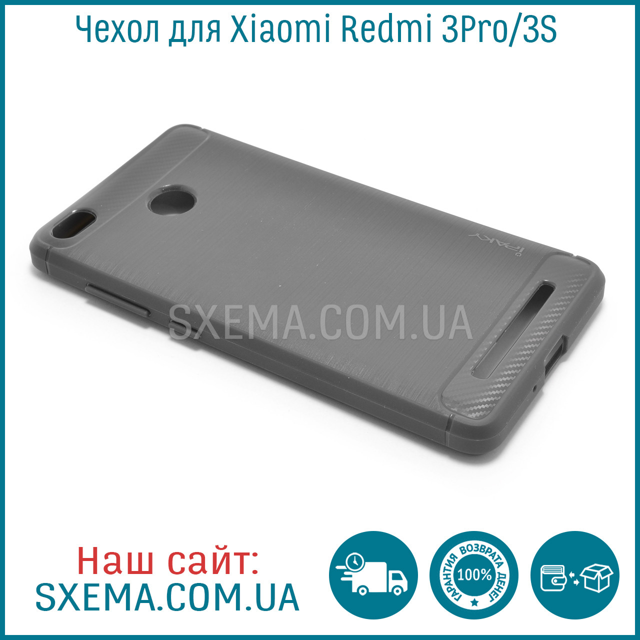 Чохол-накладка iPaky на Xiaomi Redmi 3Pro/3S Grey
