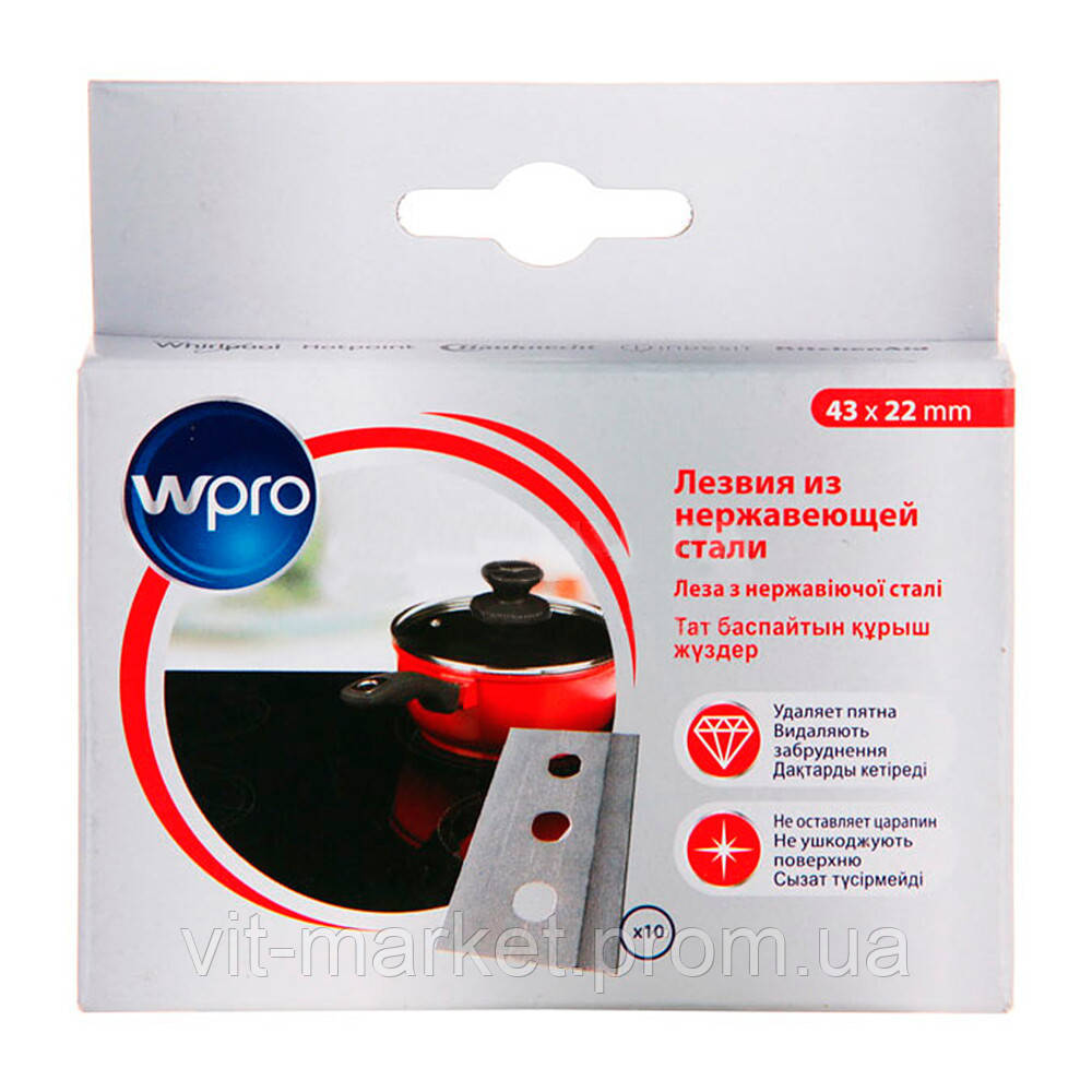 Оригінал. Комплект лезвий для скребка 10 шт WPRO код 484000008730, C00384869