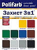 Емаль-ґрунт алкідно-уретанова POLIFARB "Захист 3 в 1" для металу та оцинкування, RAL 6005-морська-зелень, 0,9 кг, фото 2