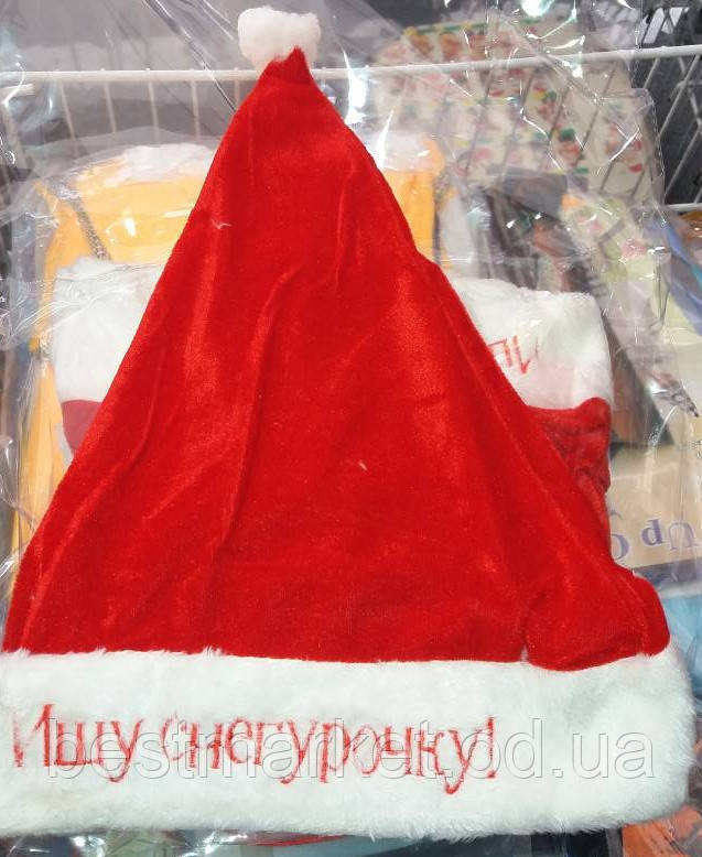 Новорічна Шапка Діда Мороза Шапка Санта Клауса Червона Шукаю Снігуроньку Упаковка 12 шт