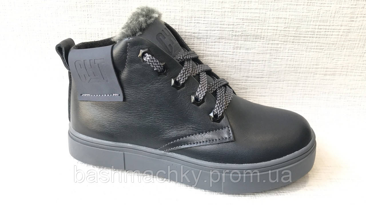 Черевики зимові шкіряні для хлопчиків 32-39р.