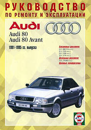 Audi 80, 90