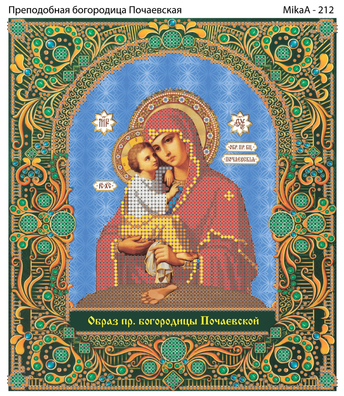 Икона Божией Матери "Почаевская", цена 31 грн — Prom.ua (ID#67122773)