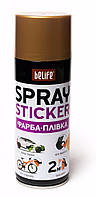 Краска-пленка BeLife Spraysticker METALLIC золото 400мл (R2599)