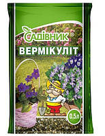 Вермикулит, 0,5 л, Украина