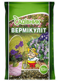 Вермикуліт, 0,5 л, Україна