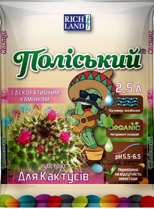 Субстрат Поліський для кактусів із декоративним камінням, (pH 5,5-6,5), 2,5 л, Rich Land, Україна