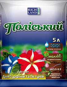 Субстрат Поліський для петуній і сурфіній, (pH 5,5-6,5), 5 л, Rich Land, Україна