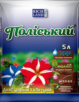 Субстрат Поліський для петуній і сурфіній, (pH 5,5-6,5), 5 л, Rich Land, Україна, фото 2