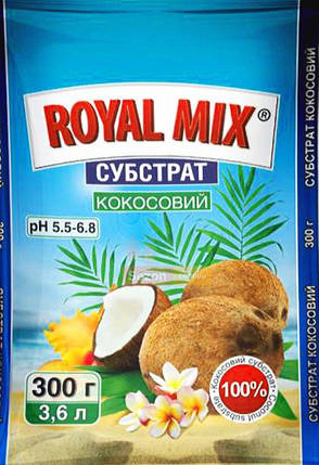 Кокосовий субстрат "ROYAL MIX", 300 г (3,6 л.) "Рич Ленд", Украина, фото 2