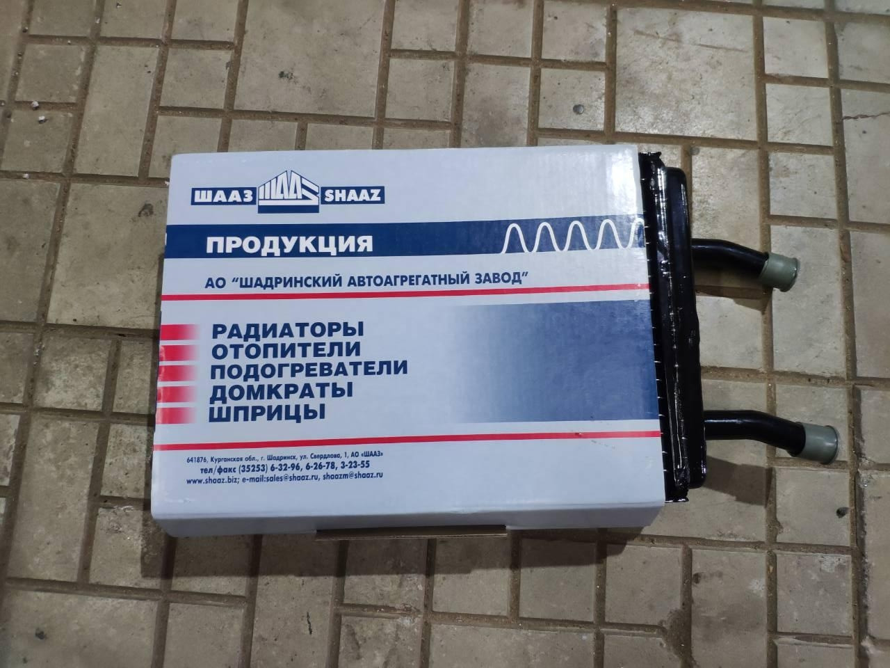 Радиатор отопителя ГАЗ 2410, 3102, 3110 (медн) (патр.d 16) (пр-во ШААЗ ...