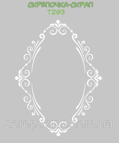 Трафарет рамка