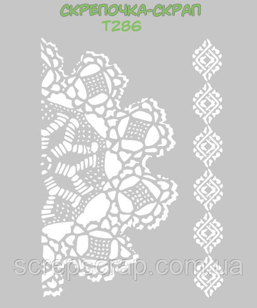 Трафарет серветка