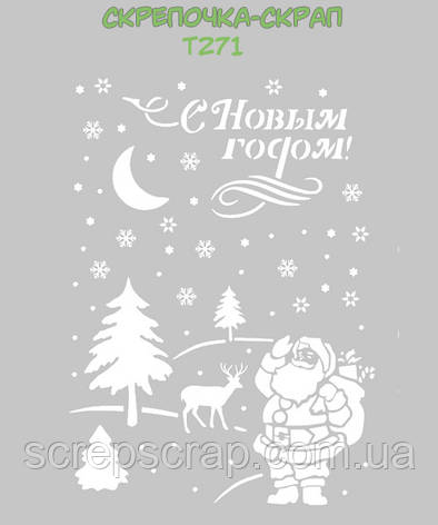 Трафарет новорічний, фото 2