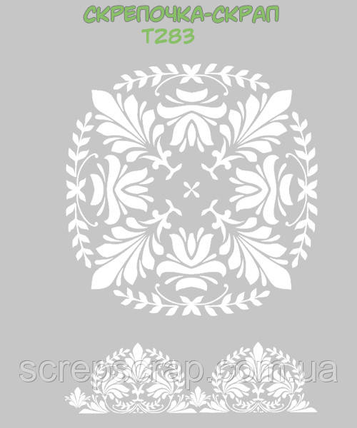 Трафарет серветка