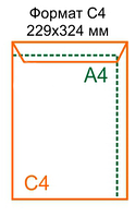 Конверт С4 (229*324) з відривною стрічкою, самоклеючий
