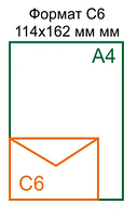 Конверт С6 (114*162) с отрывной лентой, самоклеющий
