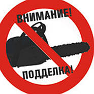 ОСТЕРІГАЙТЕСЯ ПІДРОБОК!