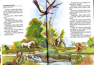Біблійні історії для дітей. Ілюстрації Хосе Перес Монтеро, фото 2