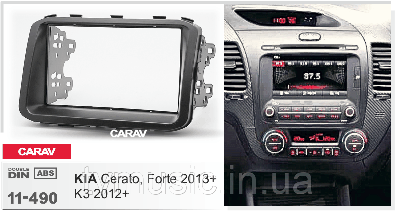 Перехідна рамка CARAV 11-490 2 DIN (KIA Cerato, Forte, K3)