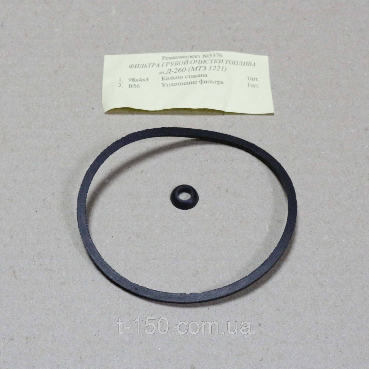 Ремкомплект фильтра грубой очистки топлива (ФГОТ) двигателя Д-260 ...