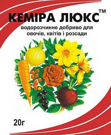 Комплексне добриво для овочів, квітів і розсади Кеміра Люкс, 20 г, "Yara Suomi", Фінляндія