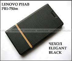 Чорний чохол-книжка Elegant для Lenovo phab pb1-750m у шкірі PU, протиударний 