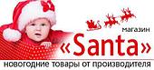 Магазин «Santa-bel»