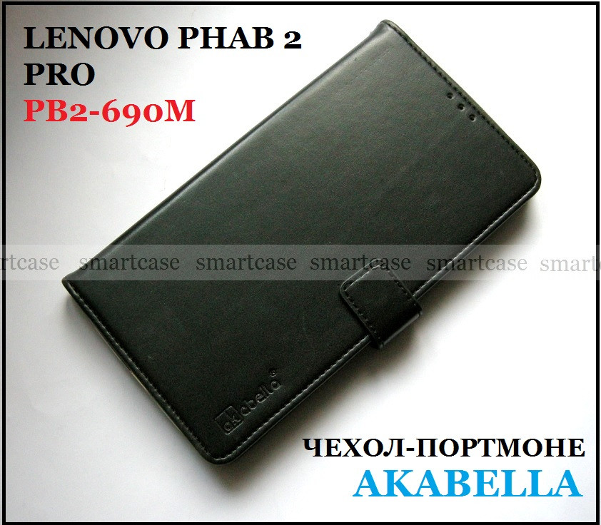 Черный чехол книжка портмоне для Lenovo phab 2 pro pb2-690m в коже PU Akabella