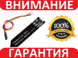 Ємнісний датчик вологості ґрунту 1.2ver, Arduino