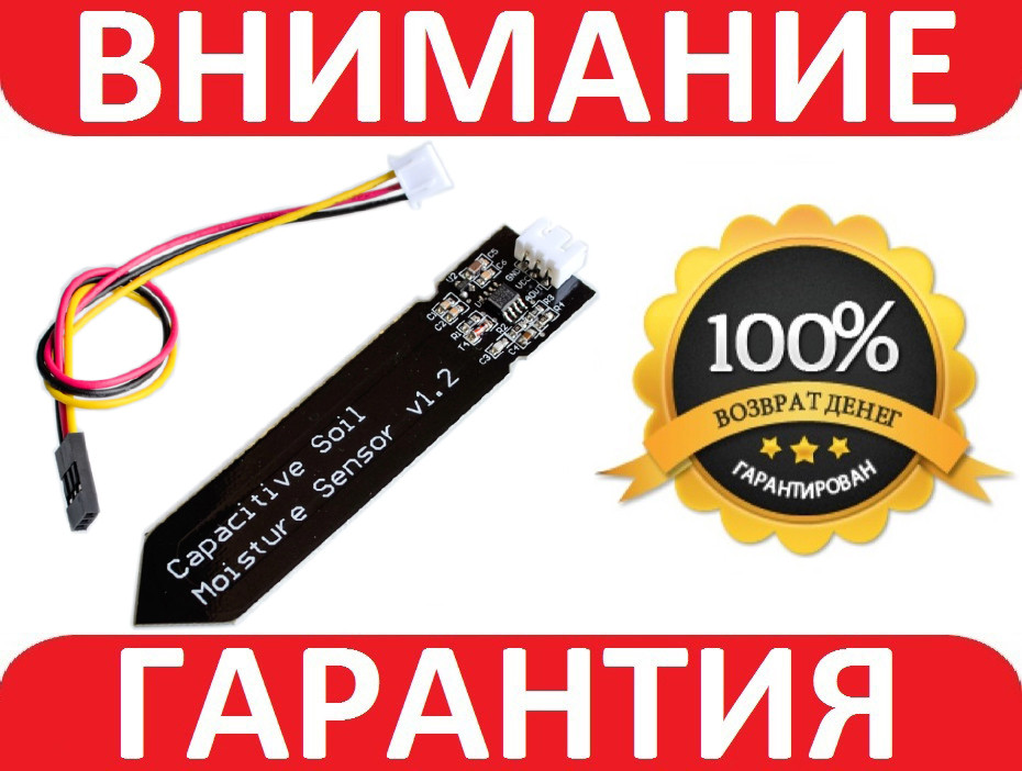 Ємнісний датчик вологості ґрунту 1.2ver, Arduino