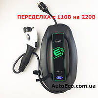 Передалка зарядного пристрою Ford Focuc EV c 110V на 220 V