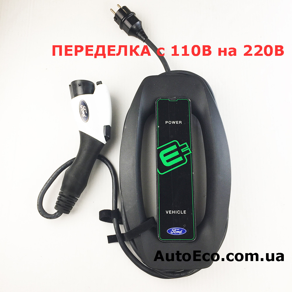 Переделка зарядного устройства Ford Focuc EV c 110V на 220V - фото 1 - id-p802392516