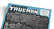 Скретч постер #100 Дел Trueman edition (російський язичок) у тубусі, фото 5