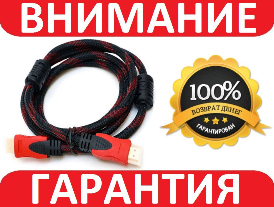 HDMI кабель 1080p 1.5 метра ver1.4 *