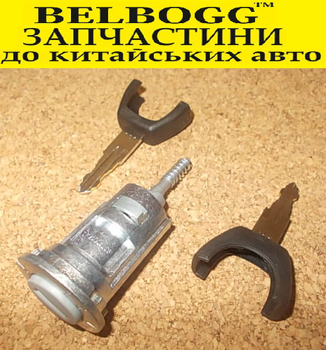 Замок зажигания\личинка с ключом Chery Kimo Чери Кимо, цена 1067 грн ...