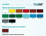 Краска масляная МА -15 DekArt (желто-коричневая) 1кг, фото 3