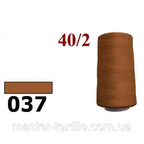 Нитки швейні Master 40/2 4000 ярдів