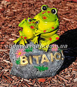 Садові фігури жаб