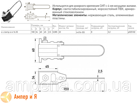 Анкерний ізольований затискач e.i.clamp.si.4.16.35, 4х (16-35) E.NEXT, фото 3